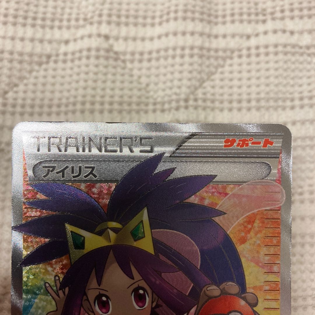 アイリス SR 082/076