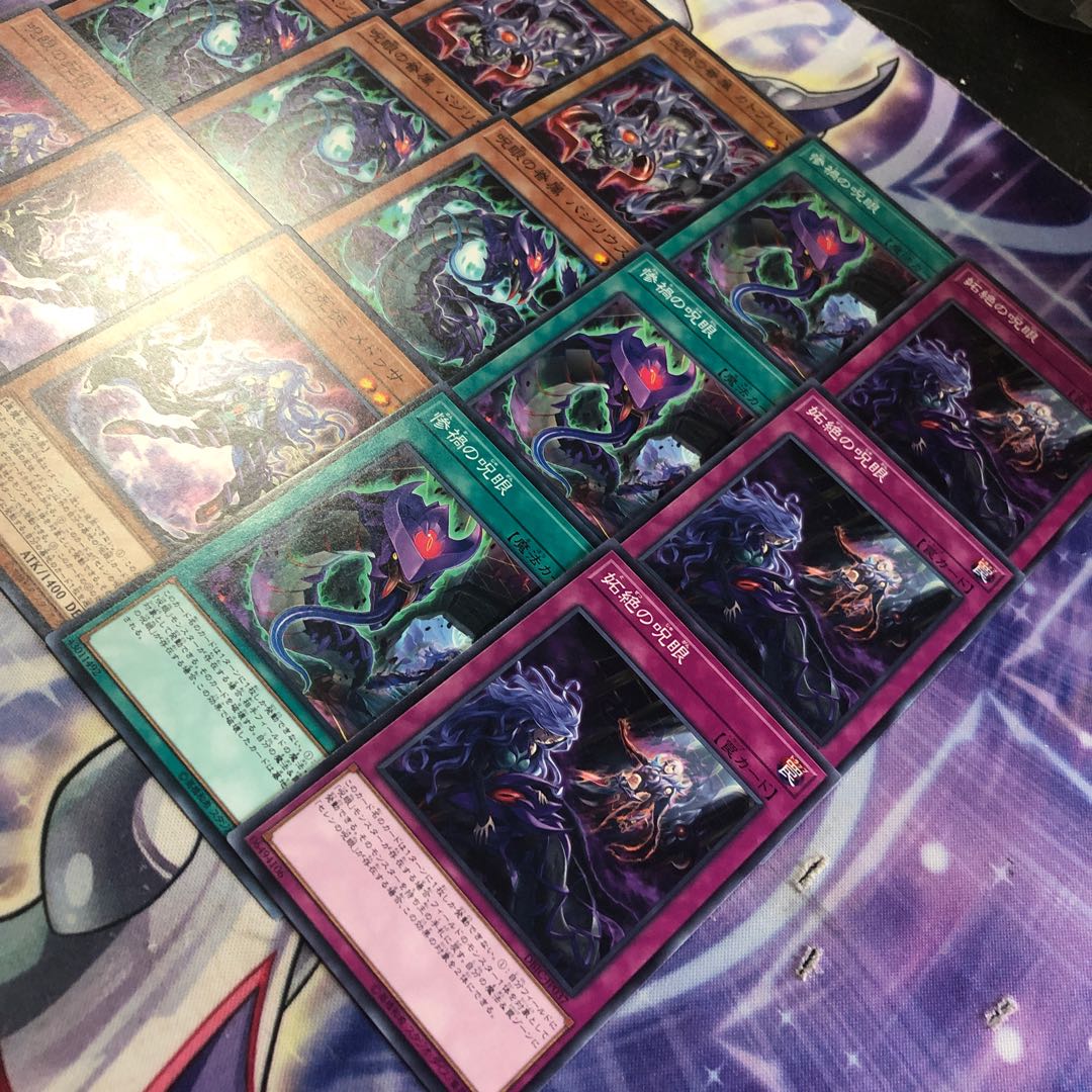 Yu-Gi-Oh No.67 Spell Eye Set