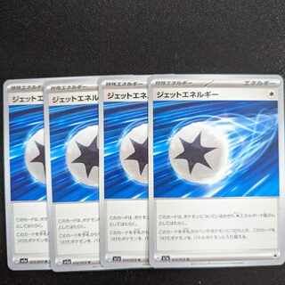 ジェットエネルギー U 072/073 強化拡張パック「トリプレットビート」