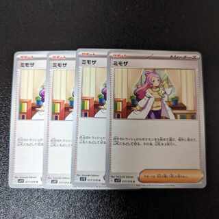 Mimosa U 077/078 Expansion pack "Violet ex.
