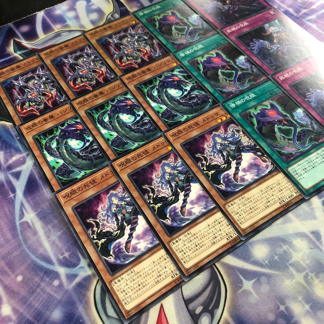 Yu-Gi-Oh No. 70 Spell Eye Set