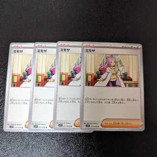 Mimosa U 077/078 Expansion pack "Violet ex.