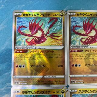 ポケカ　ムゲンダイナ ポケカ ムゲンダイナ」の激安通販 | magi