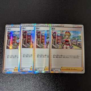 カイ(R仕様)  149/172 VSTARユニバース