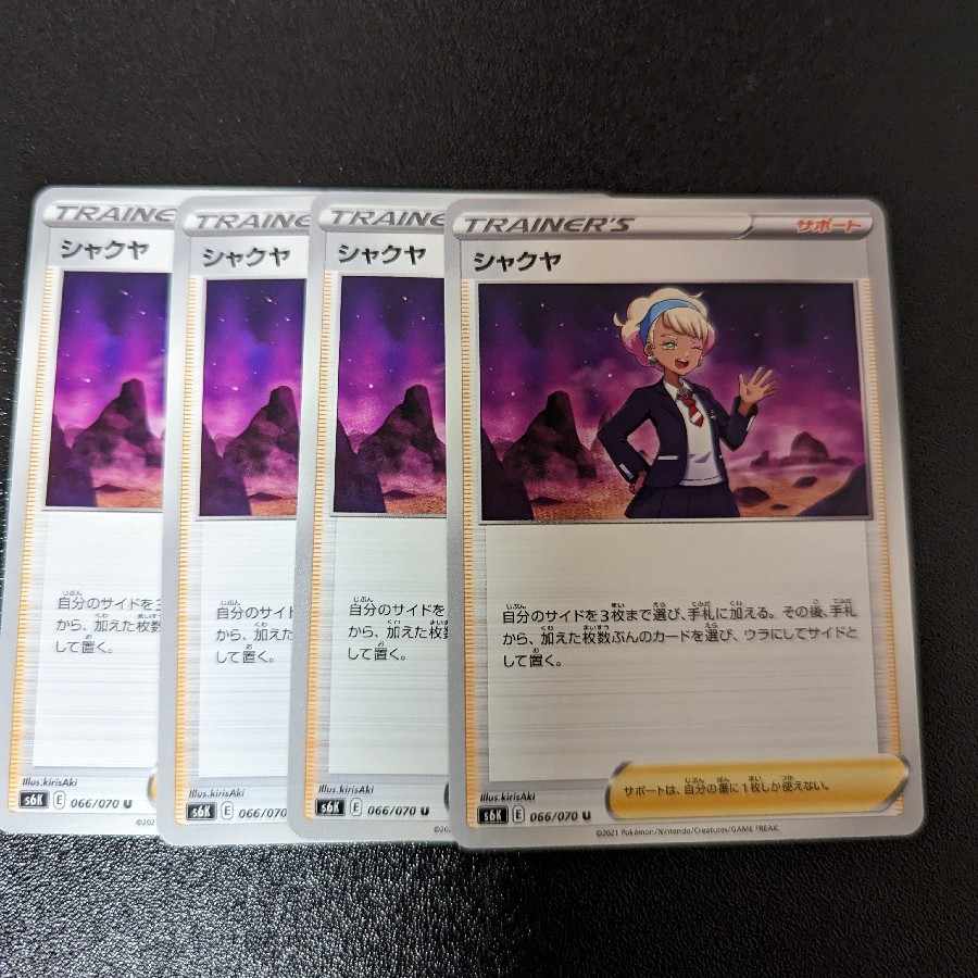 Shakya U 066/070 Jet-Black Geist