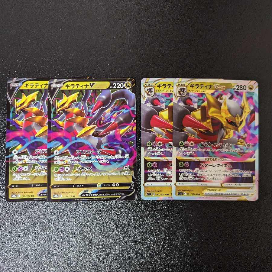 ギラティナVSTAR RRR 111/172 VSTARユニバース
