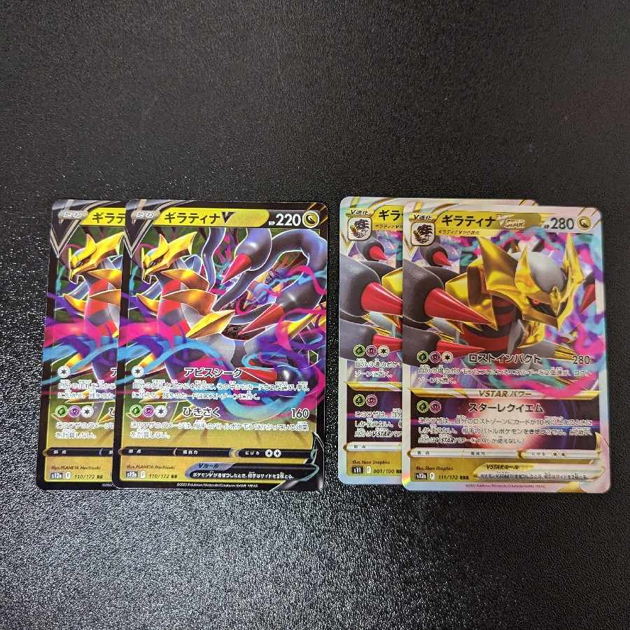 ギラティナVSTAR RRR 111/172 VSTARユニバース