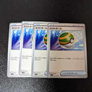 ネストボール U 070/078 拡張パック「スカーレットex」