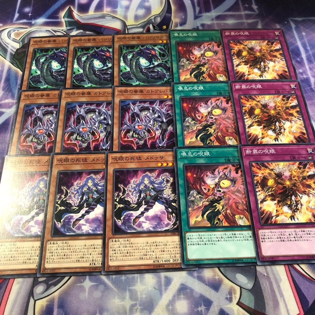 Yu-Gi-Oh No.75 Spell Eye Set