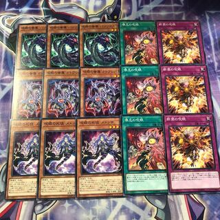 Yu-Gi-Oh No.76 Spell Eye Set