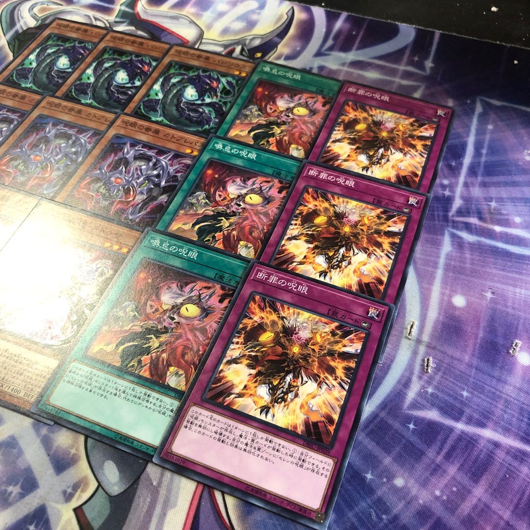 Yu-Gi-Oh No.76 Spell Eye Set