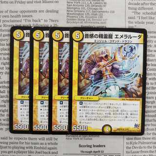 KH-2 音感の精霊龍 エメラルーダ R 12/87 DMR19