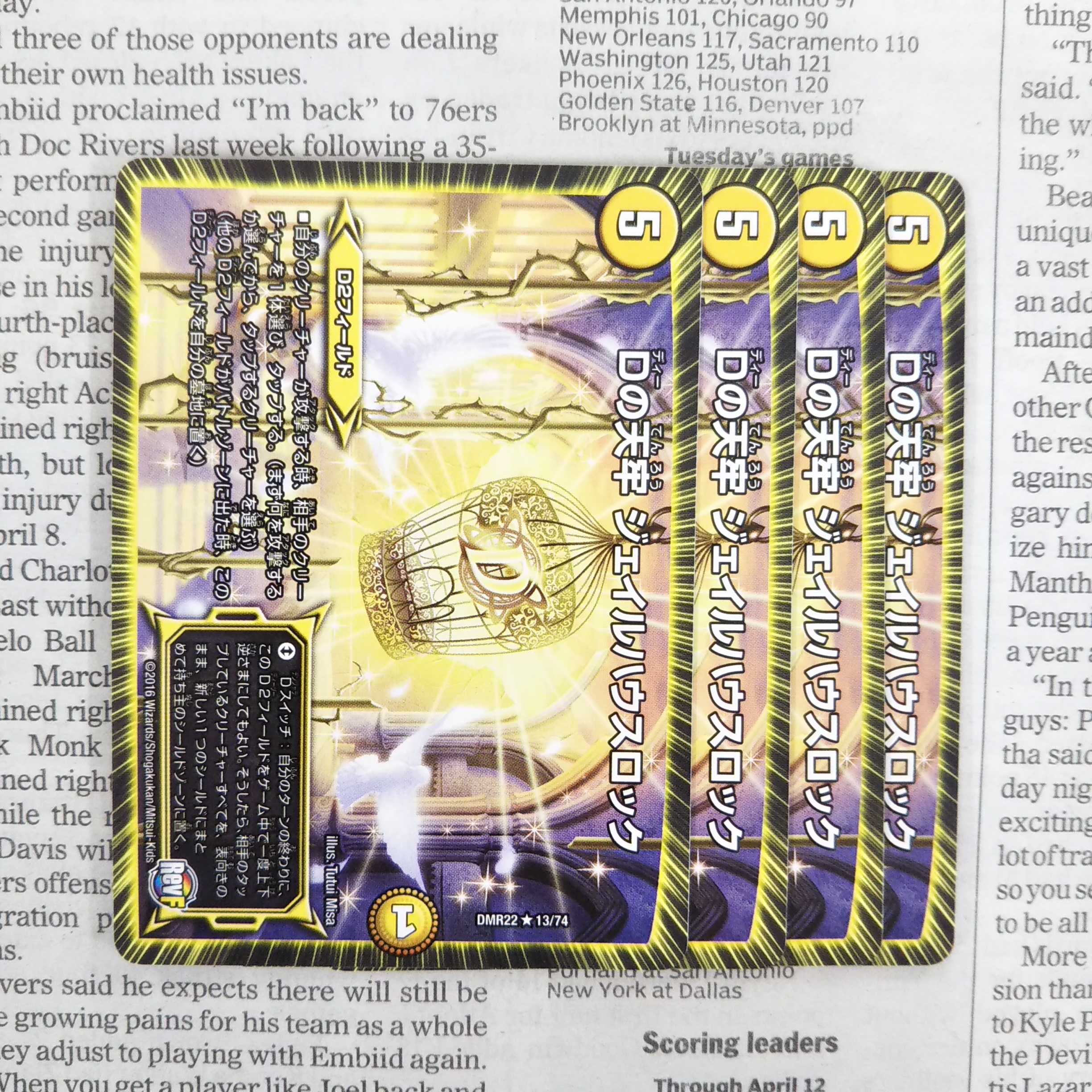 KH-2 D's Tianjun Jail Hau Throck R 13/74 DMR22