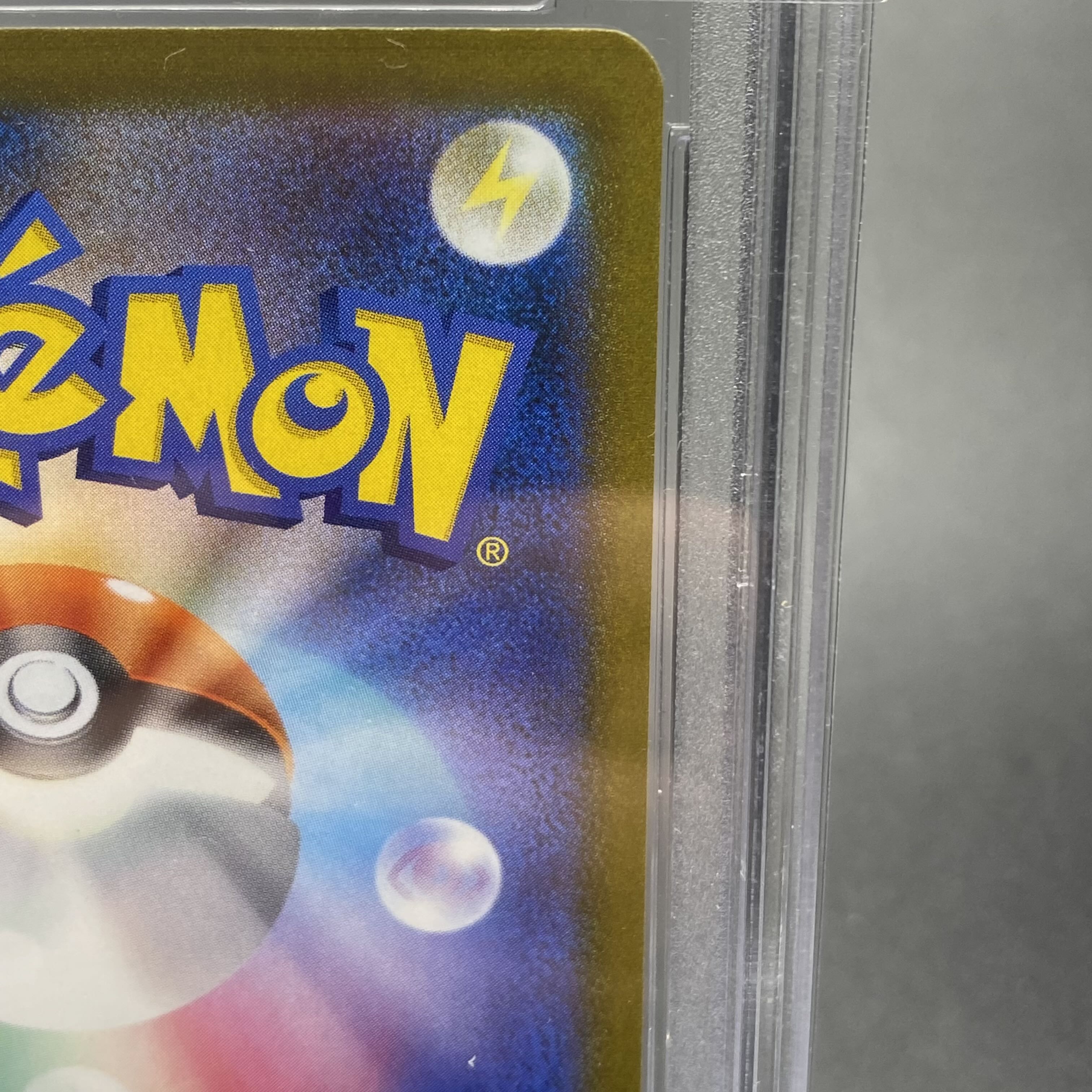 PSA10 アセロラの予感 SR 255/184