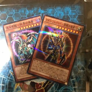 遊戯王　ｶｵｽ･ｿﾙｼﾞｬｰ-開闢の使者-  混沌帝龍-終焉の使者- セット