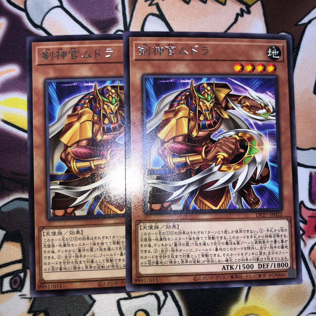 Sword Priest Mudora Rare JP022