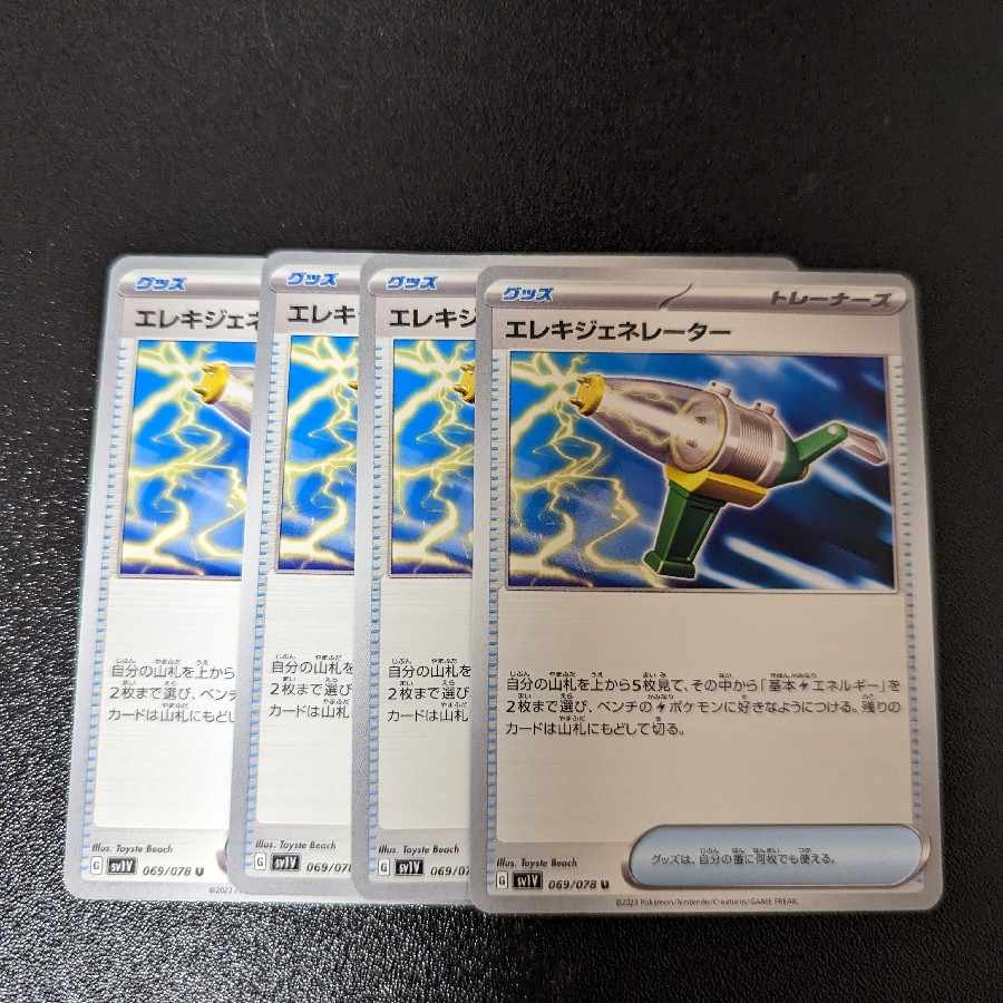 Wattpheasant Generator U 069/078 Expansion pack "Violet ex.