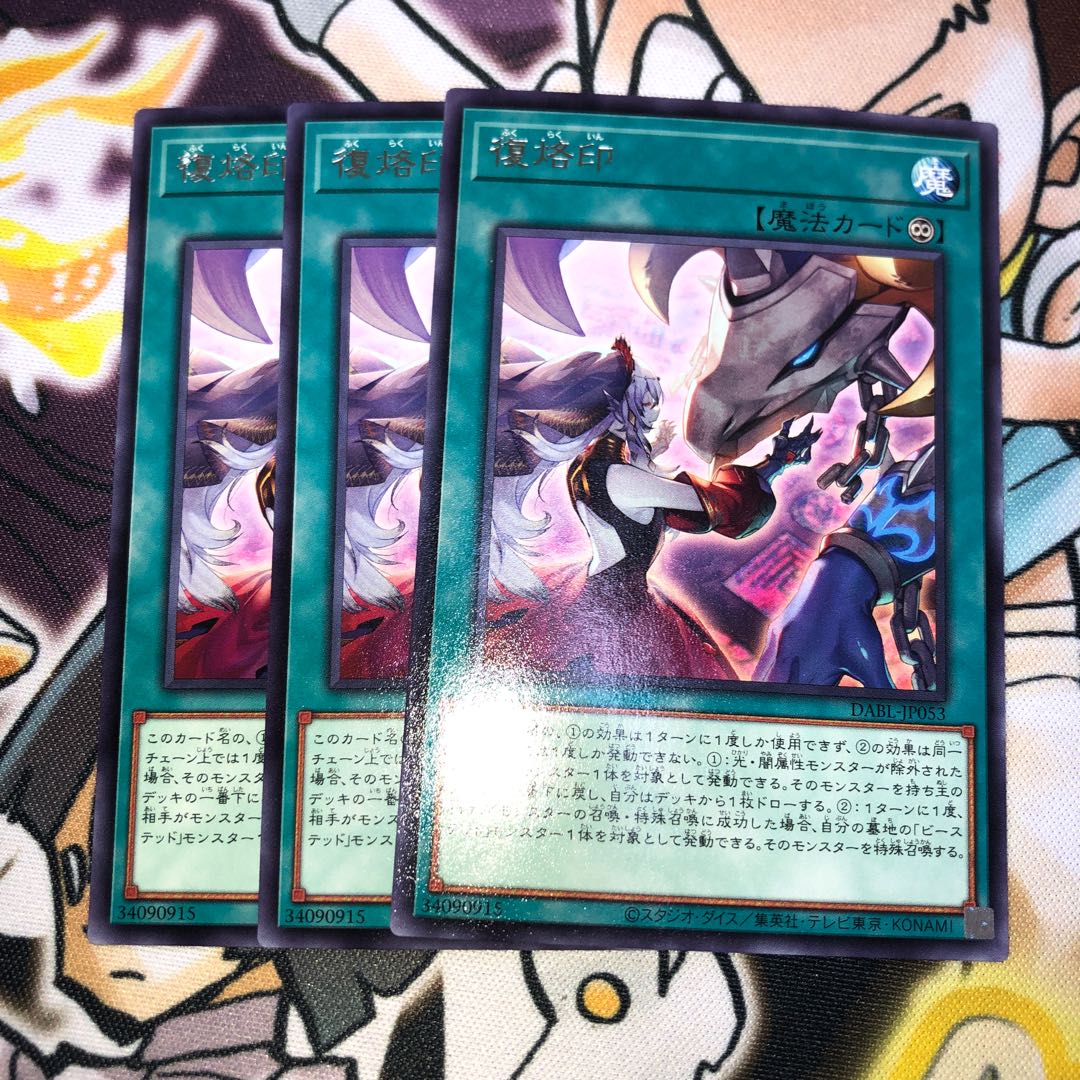復烙印 レア JP053