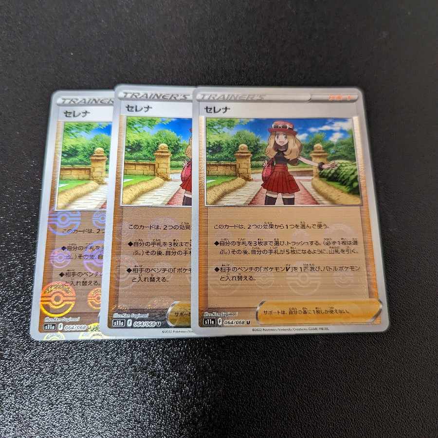 セレナ(ミラー) U 064/068 白熱のアルカナ