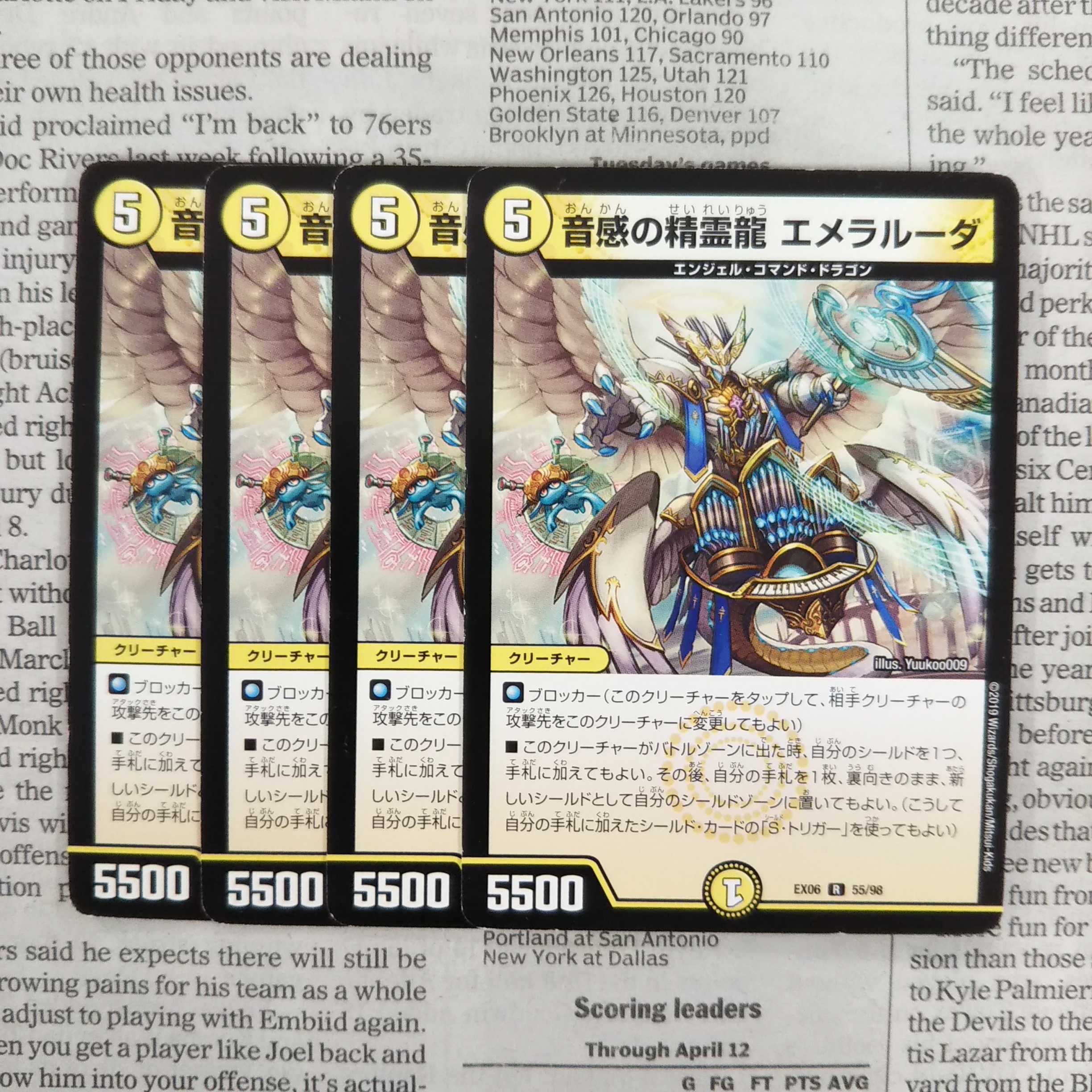 KH-2 Emeraluda, Spirit Dragon of Sound Sense R 55/98 DMEX-06 Absolute Champion! DUE KING PACK