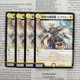 KH-2 音感の精霊龍 エメラルーダ R 55/98 DMEX-06 絶対王者!! デュエキングパック