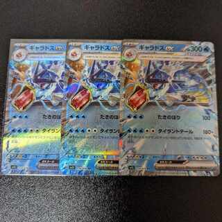 ギャラドスex RR 014/078 拡張パック「スカーレットex」