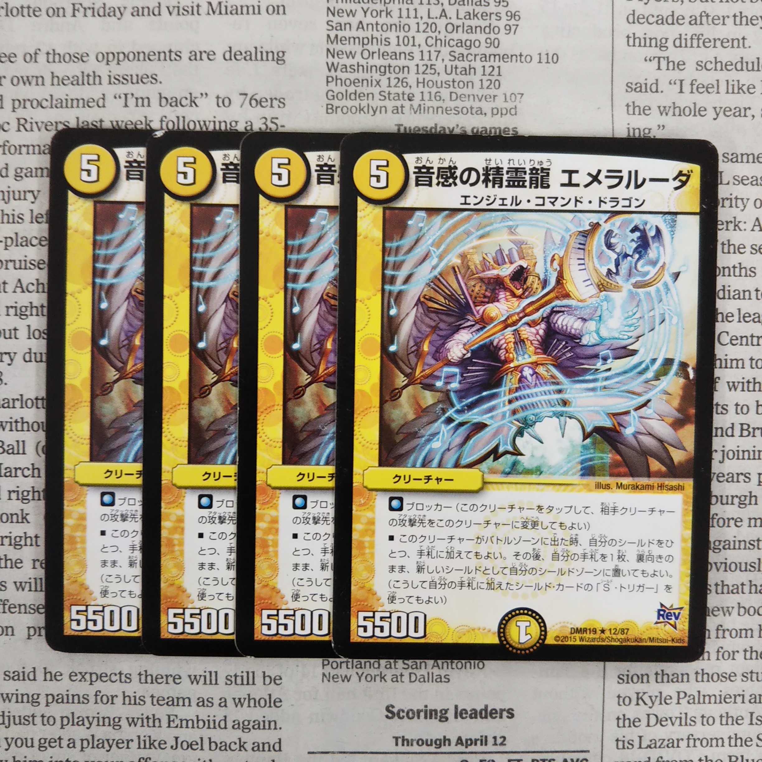 KH-2 音感の精霊龍 エメラルーダ R 12/87 DMR19