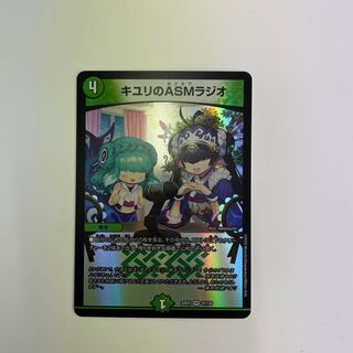 【出品時最安値】キユリのASMラジオ VR 37/130