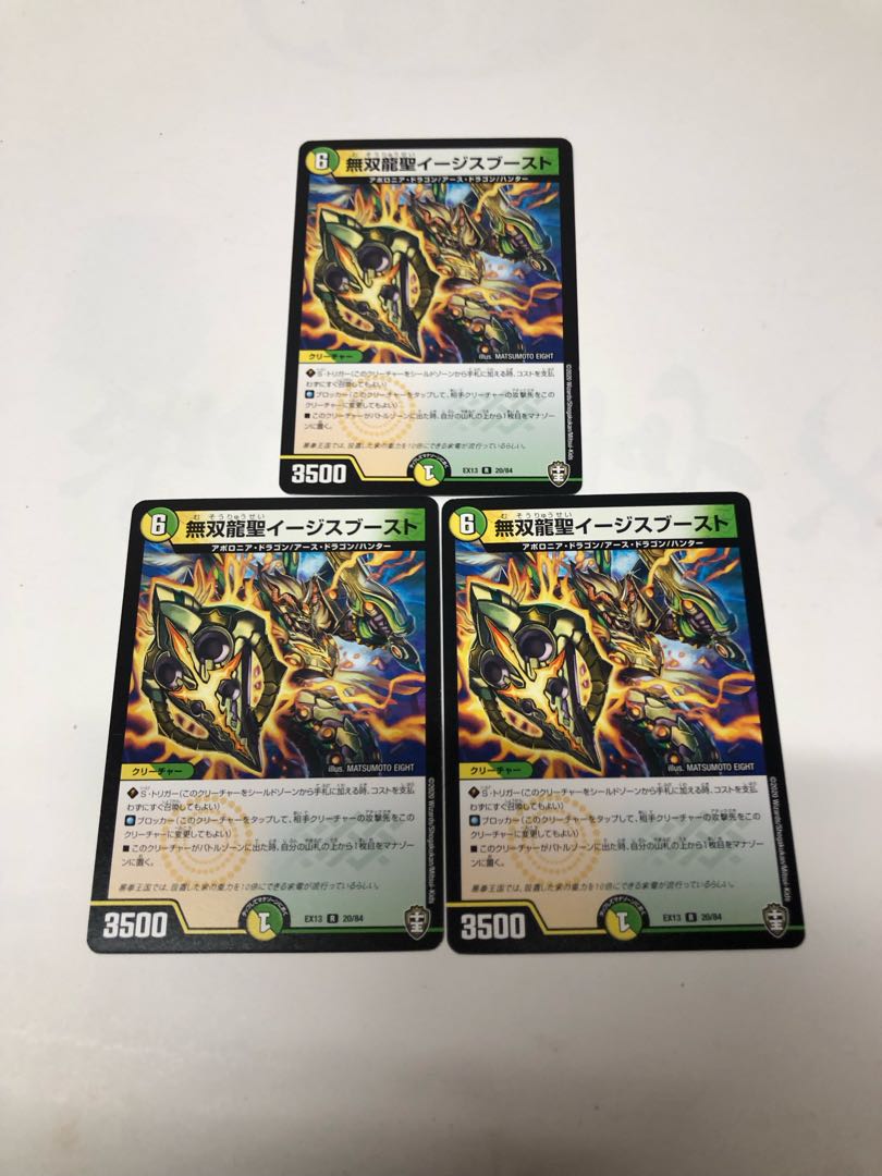 Muso Ryusei Aegis Boost R 20/84 Set of 3