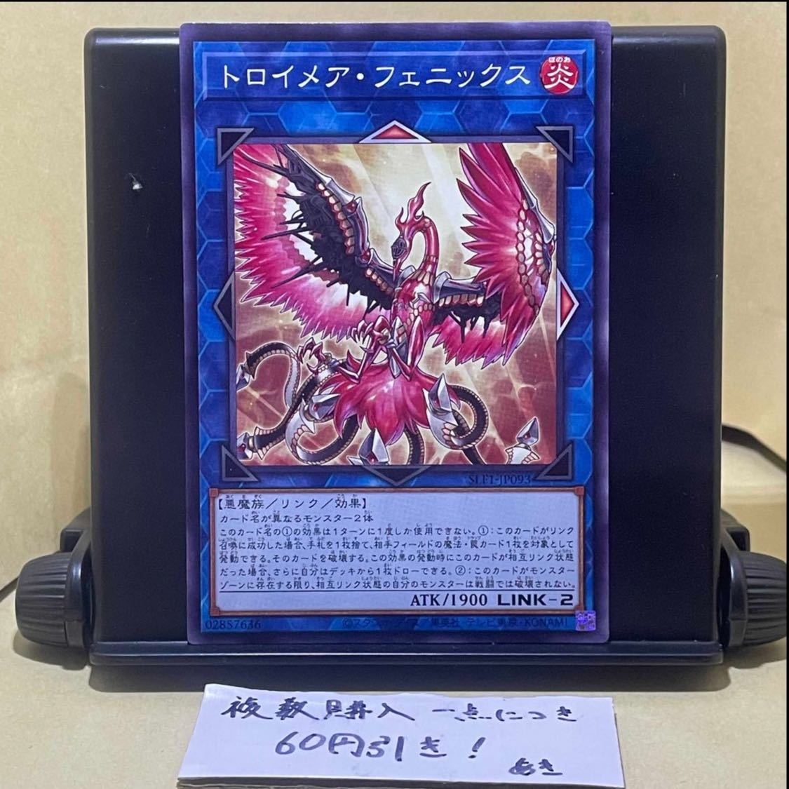 Knightmare Phoenix Normal