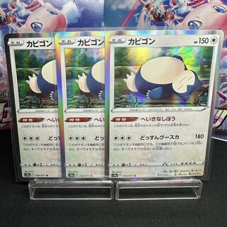 カビゴン R 058/071