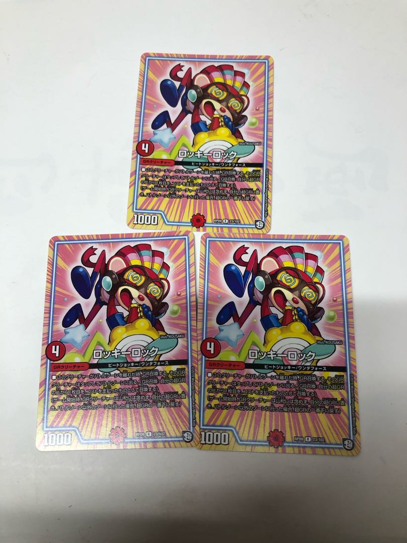 Rocky Rock R 11/25 Set of 3