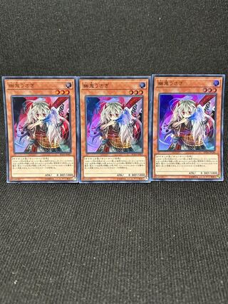 Ghost Ogre & Snow Rabbit (existing illustration) 3 Ultra Rare JP007 [122].