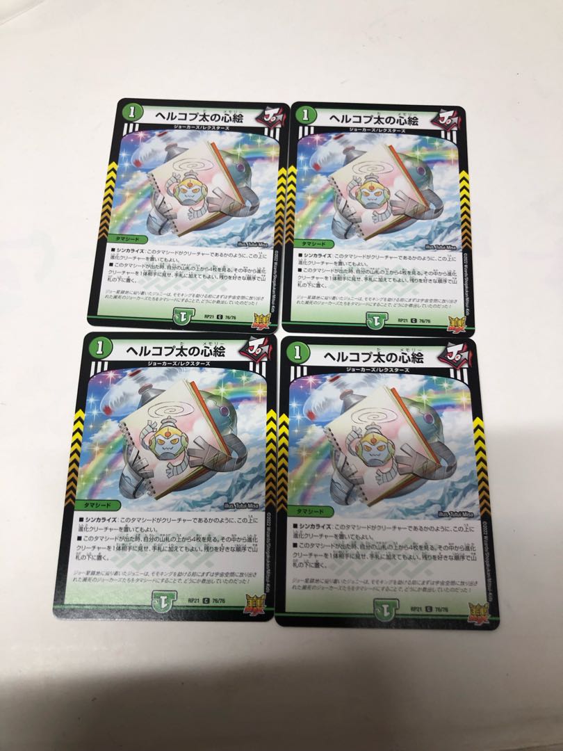 Hercopta's Heart Painting C 76/76 Set of 4