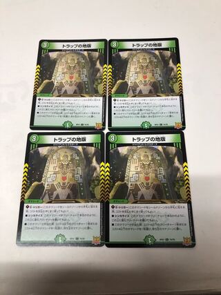 Trap land edition C 74/76, set of 4