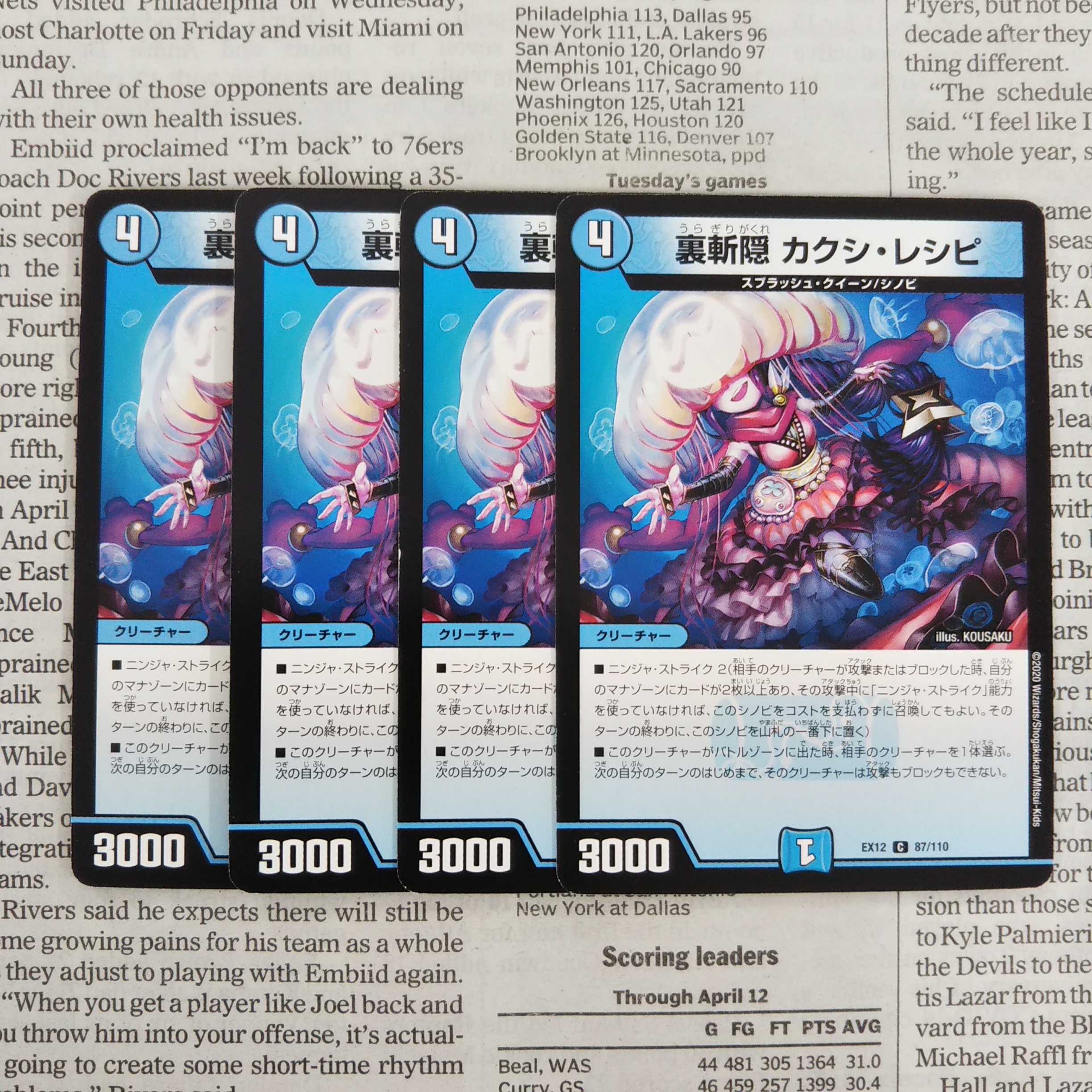 KH-3 Urazan Hide Kakushi Recipe C 87/110 DMEX-12 The Best Strategy! Dralin Pack