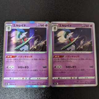 エルレイド R 034/067 バトルリージョン