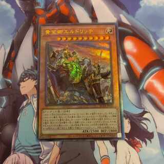 Eldlich the Golden Lord (different illustration version) Ultimate Rare JP020