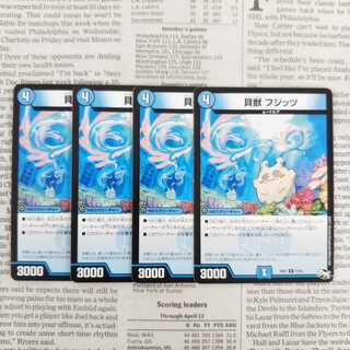 KH-3 貝獣 フジッツ U 37/93 RP01 1枚