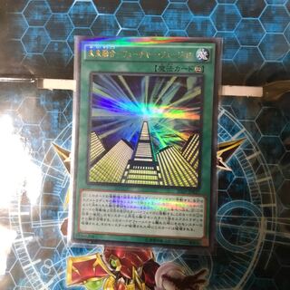 遊戯王　未来融合-フューチャー・フュージョン　ウルパラ