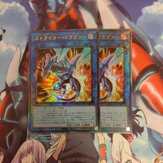 Striker Dragon Ultimate Rare JP047 Set of 2
