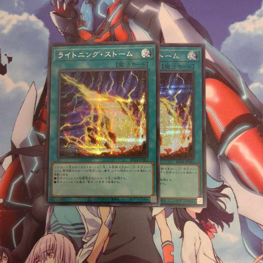 ライトニング・ストーム シークレットレア JP062 ２枚セット