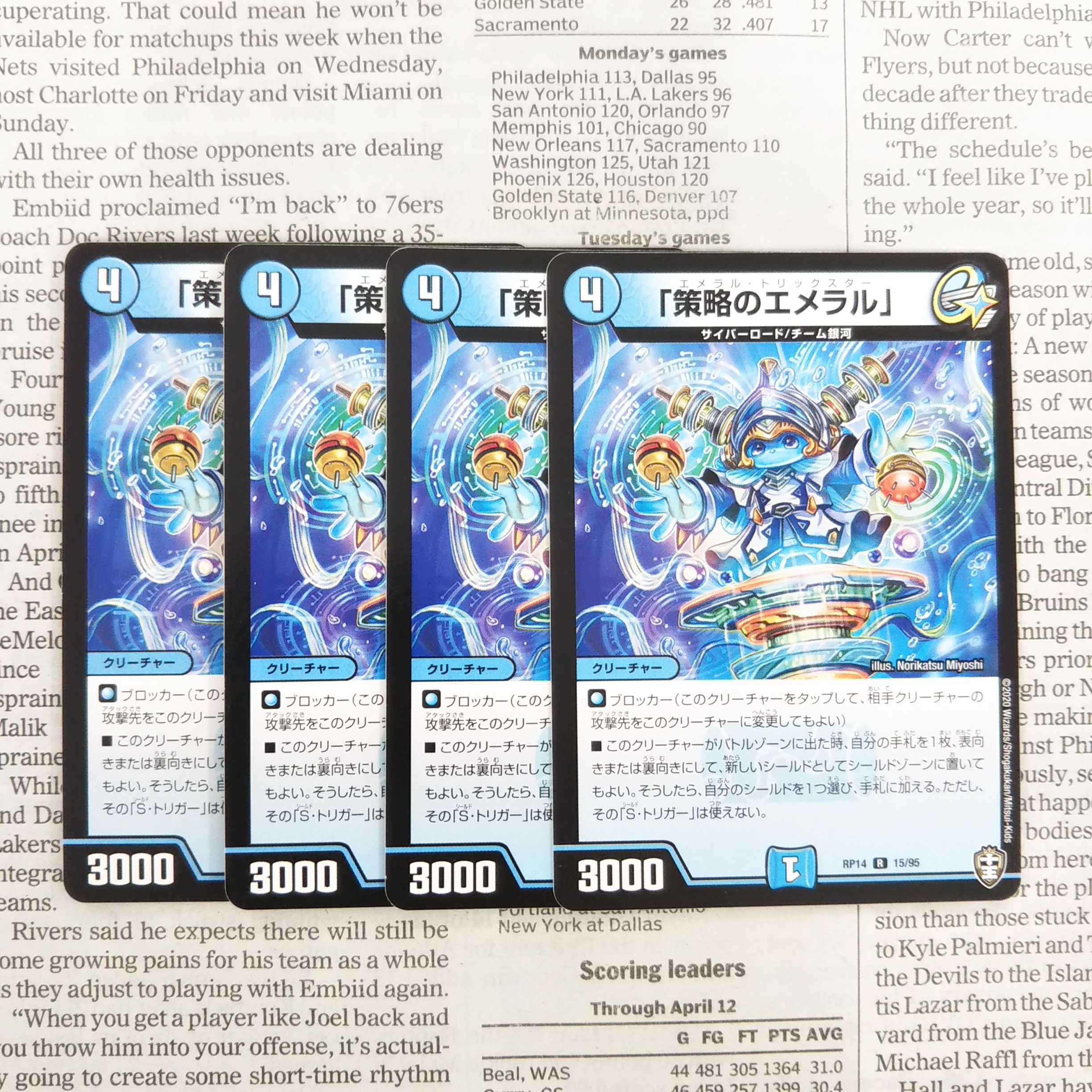 KH-3 「策略のエメラル」 R 15/95 RP14