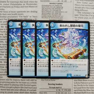 KH-3 失われし禁術の復元 U 24/48 DMEX-07 必殺!!マキシマム・ザ・マスターパック