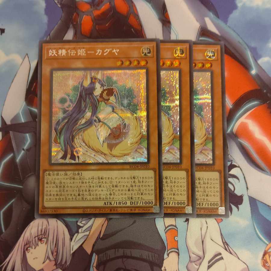 妖精伝姫-カグヤ シークレットレア JP010 ３枚セット