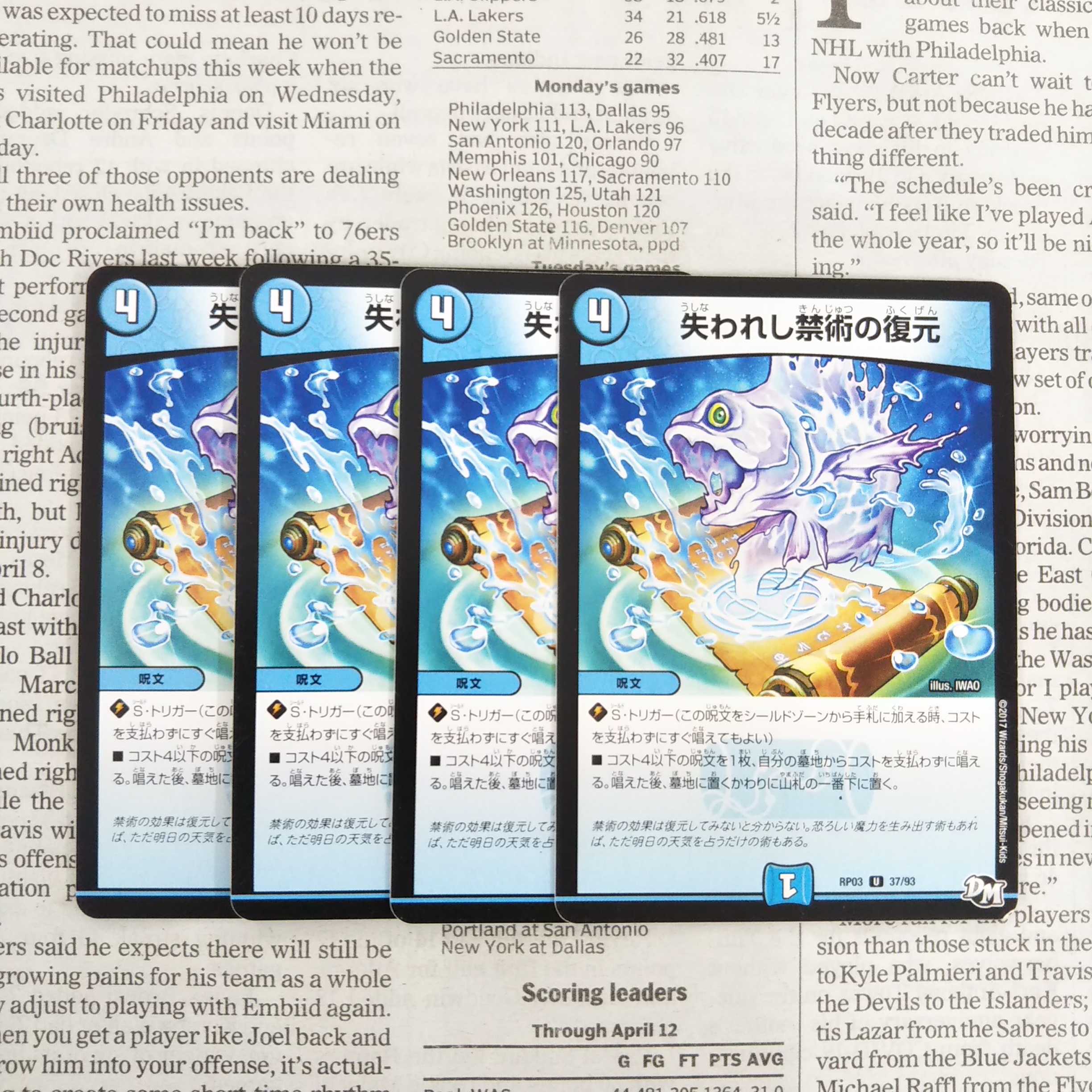 KH-3 失われし禁術の復元 U 37/93 RP03