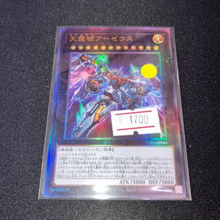 天霆號アーゼウス アルティメットレア JP045 1枚　特価品