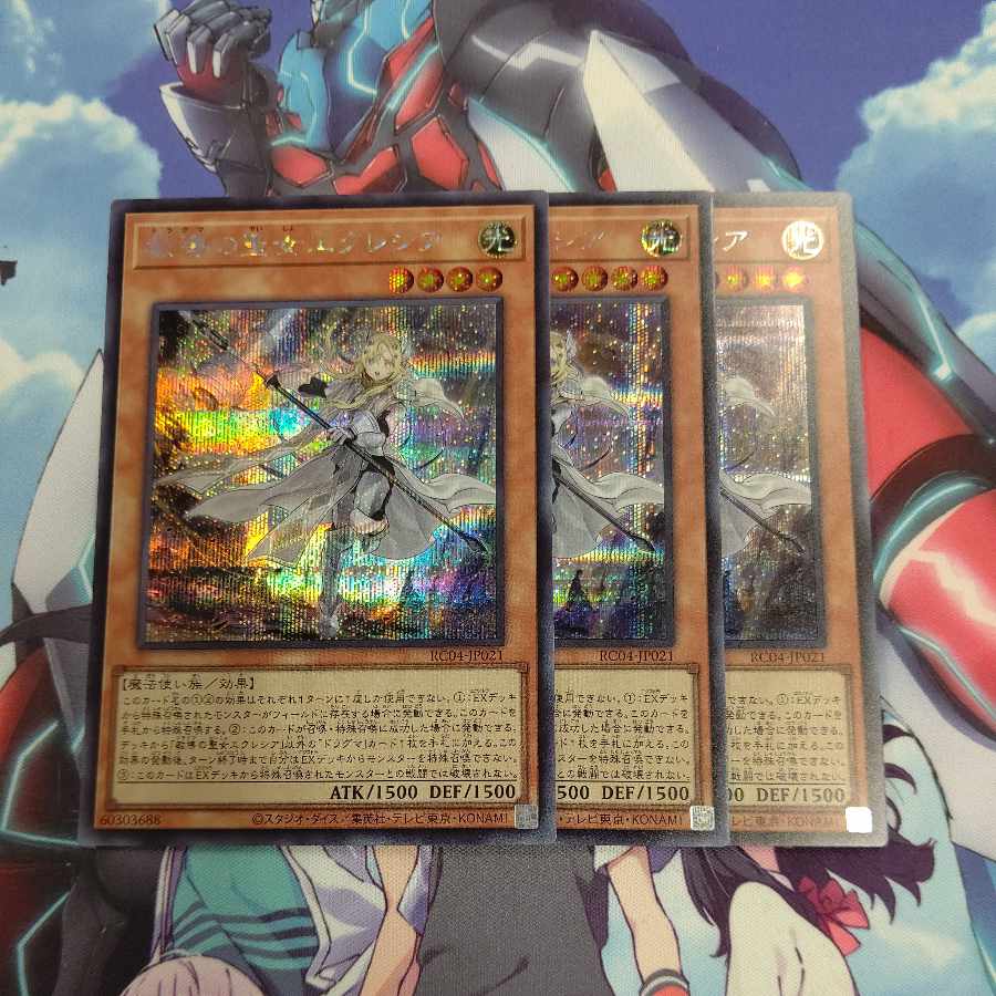 教導の聖女エクレシア シークレットレア JP021 3枚セット