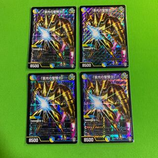 4枚 「雷光の聖騎士」その2