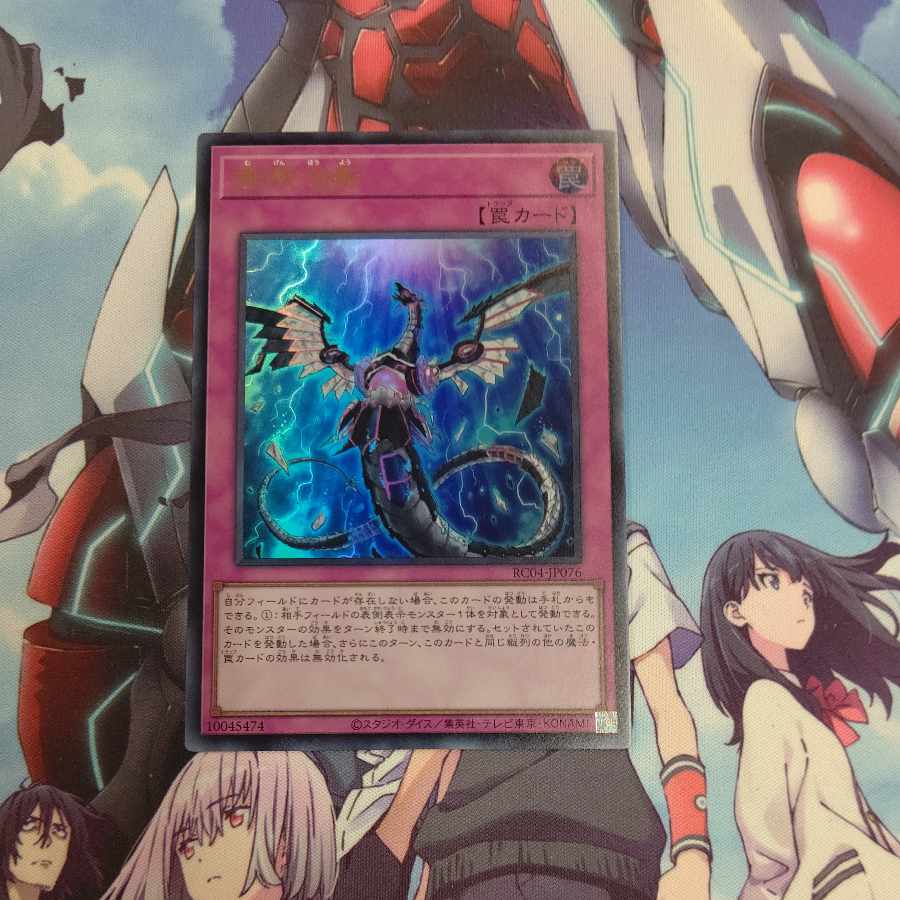 無限泡影 ウルトラレア JP076